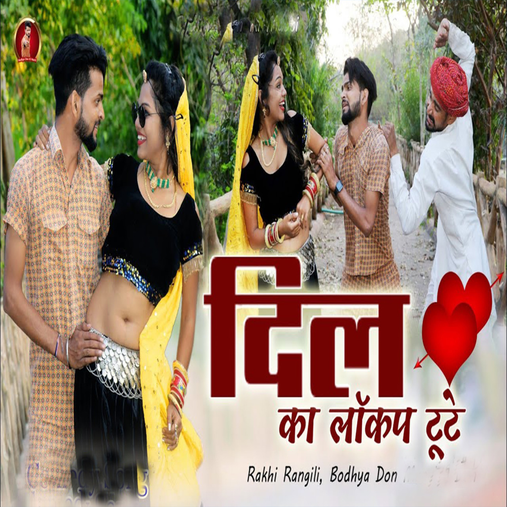 Dil Ka Lakap Tute