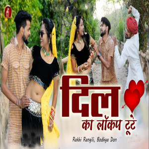Listen to Dil Ka Lakap Tute song with lyrics from Bodhya Don