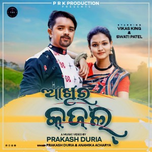 Listen to Aakhir Kajal (Sambalpuri) song with lyrics from Prakash Duria
