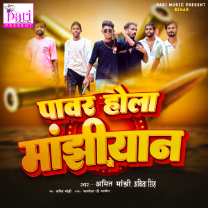 Album Power Hola Manjhiyan Me from 