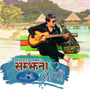 收聽Pradeep Lama的Samjhana Aayo歌詞歌曲