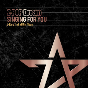 อัลบัม Z-POP Dream - Singing for You ศิลปิน Zstars