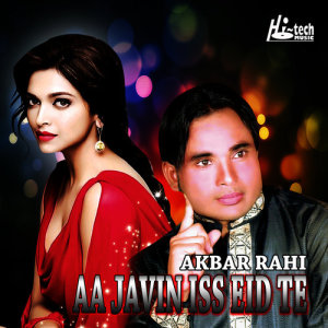 ดาวน์โหลดและฟังเพลง Dekh Laan Ga Jerey พร้อมเนื้อเพลงจาก Akbar Rahi