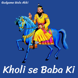 Album Kholi Se Baba Ki from 