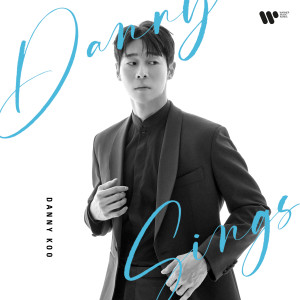 ดาวน์โหลดและฟังเพลง Think About The Jazz พร้อมเนื้อเพลงจาก 대니 구 (Danny Koo)