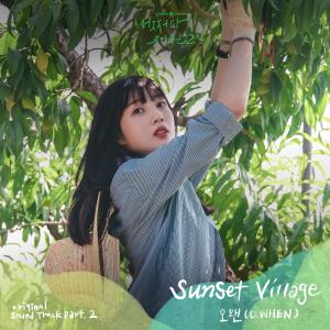 ดาวน์โหลดและฟังเพลง Sunset Village พร้อมเนื้อเพลงจาก O.WHEN
