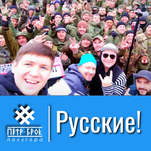 ดาวน์โหลดและฟังเพลง 100 триллионов (Ремастеринг 2023) พร้อมเนื้อเพลงจาก Петр Брок и Полугора