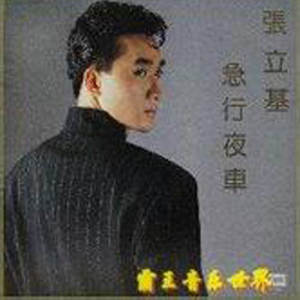 ดาวน์โหลดและฟังเพลง Xin Yi Ke พร้อมเนื้อเพลงจาก Norman Cheung