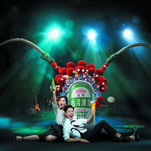 Listen to Anytime Is Happy Time (金牌台灣啤酒單曲) song with lyrics from Weibird (韦礼安)