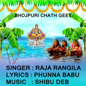 Album KARAB CHATH KE BARATIYA from Raja Rangila
