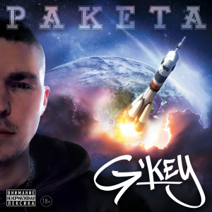 Listen to Новый игрок (Explicit) song with lyrics from G'key