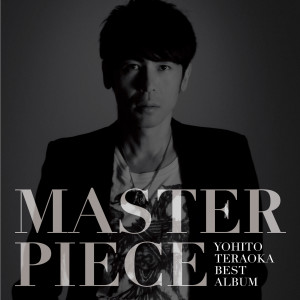 Yohito Teraoka的专辑YOHITO TERAOKA BEST ALBUM [MASTER PIECE]
