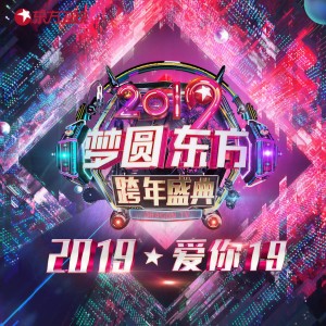 收聽靳東的爲你鍾情 + 風繼續吹 + 側面 + 共同渡過 (Live)歌詞歌曲
