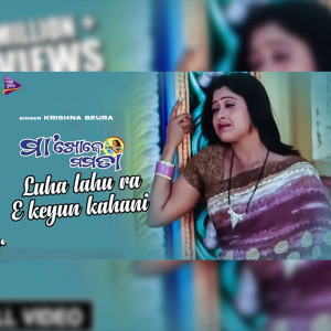 Listen to Luha Lahu Ra E Keyun Kahani song with lyrics from Krishna Beura