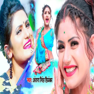 Album Baigan Lel from Antra Singh Priynka