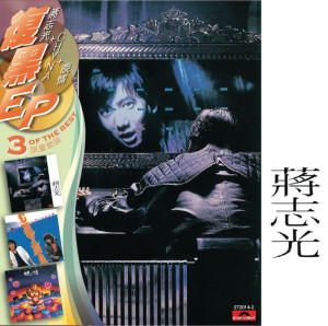 ดาวน์โหลดและฟังเพลง Within You’ll Remain (Mega-Mix) พร้อมเนื้อเพลงจาก CHYNA