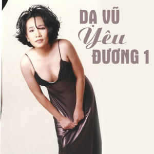 Minh Xuân的專輯Dạ Vũ Yêu Đương 1