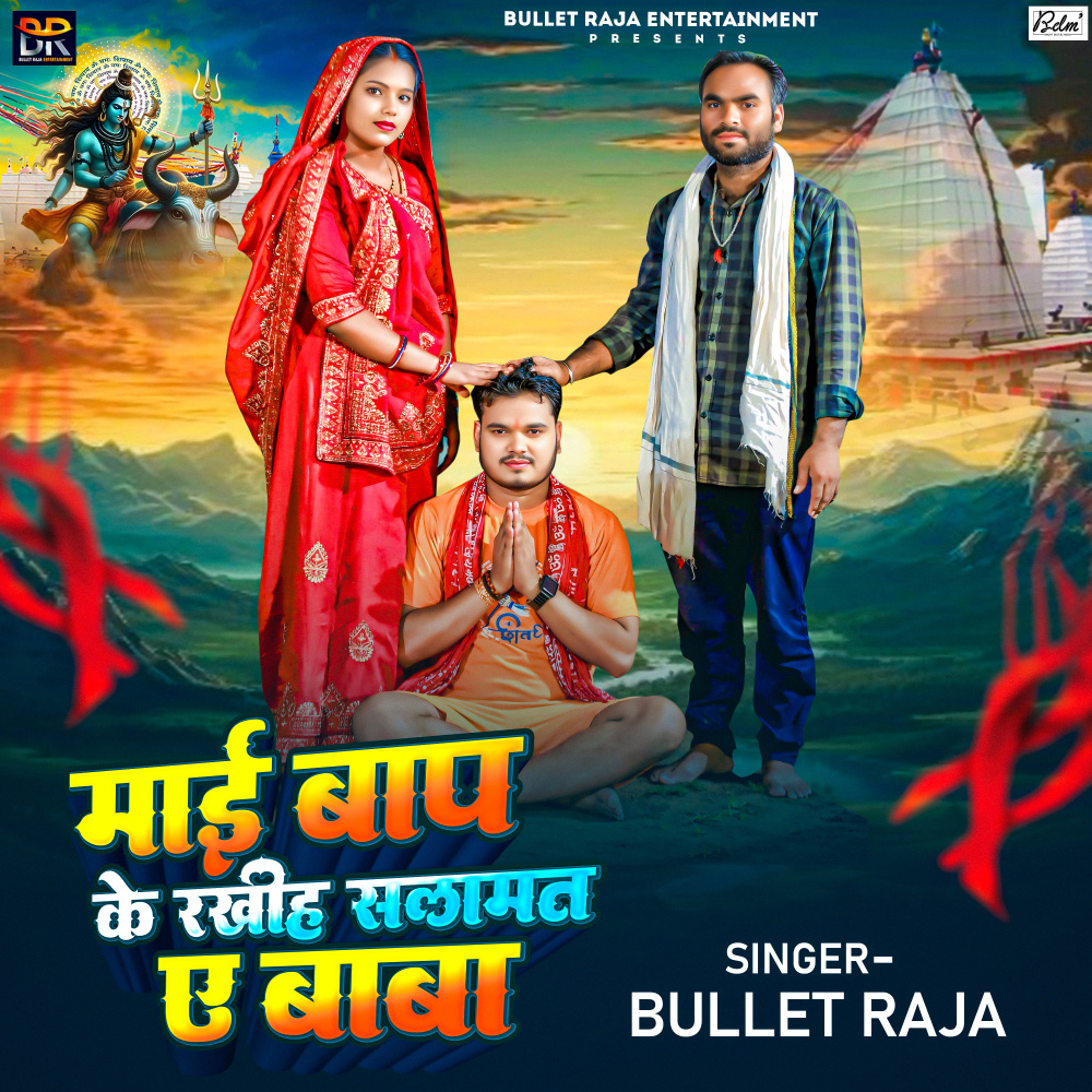 Maai Baap Ke Rakhiha Salamat A Baba