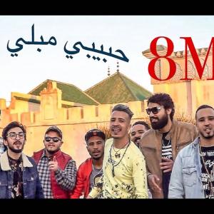 Boukchacha的專輯حبيبي مبلي بالزهو