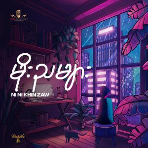 Ni Ni Khin Zaw Sex - Download Ni Ni Khin Zaw MP3 Songs on JOOX APP | Download Ni Ni Khin Zaw  Free Songs Offline on JOOX