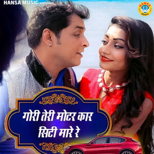 Album Gori Teri Motor Car Siti Mare Re from 