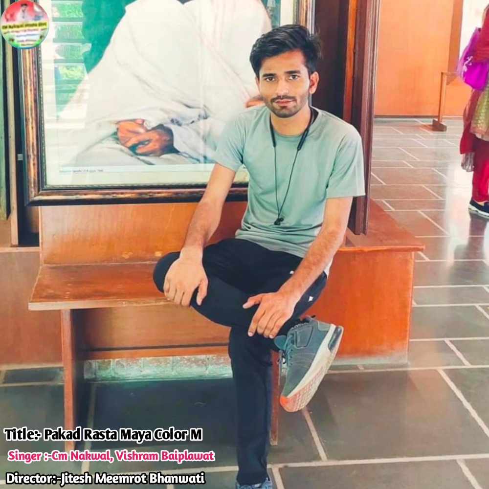 Pakad Rasta Maya Color M (Meena wati geet)