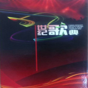 Dengarkan 革命人永远是年轻 lagu dari 程志 dengan lirik