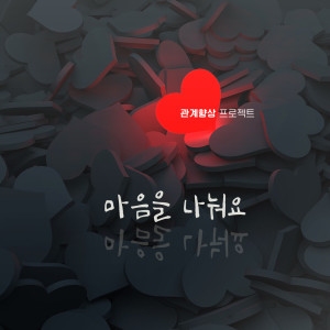 收聽파주한빛초 합창단的일곱가지 약속歌詞歌曲