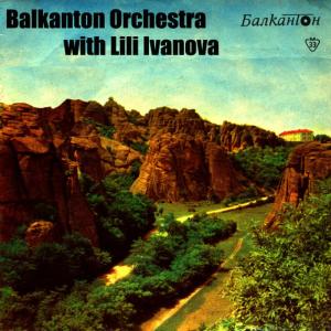อัลบัม Orchestra Balkanton With Lili Ivanova (Пее Лили Иванова) ศิลปิน Orchestra Balkanton
