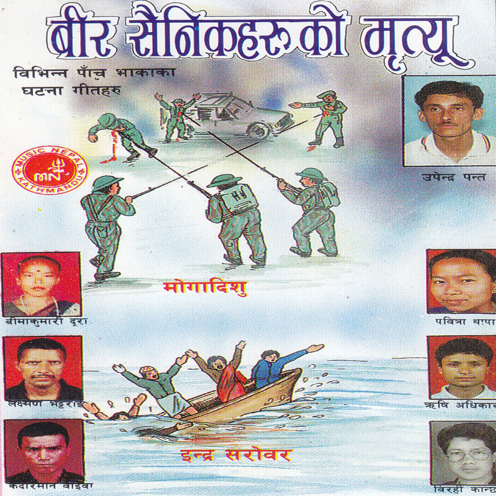 Jau Chhora Ramro Sanga
