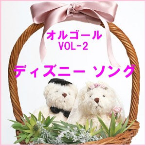 Listen to 小さな世界 song with lyrics from Orgel Sound J-Pop