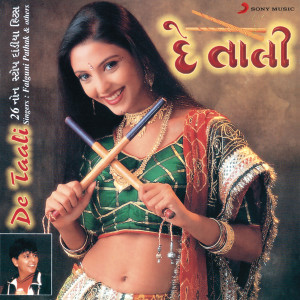 ดาวน์โหลดและฟังเพลง Mari Mahisagar Ne Aare (Gujarati Garba Song) พร้อมเนื้อเพลงจาก Falguni Pathak