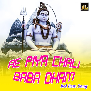 Listen to Bhola Dani Jangal Me Jap Karelu song with lyrics from Alka Arya