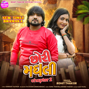 Listen to Chhori Madhali - Chapter2 song with lyrics from Rohit Thakor