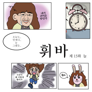 Neul的專輯휘바