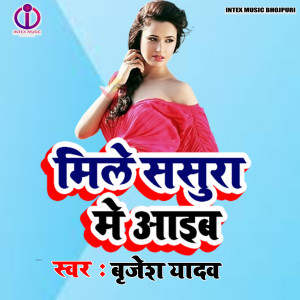 Album Mile Sasaura Me Aaib from Brijesh Yadav