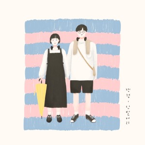 收聽찐형的단발머리歌詞歌曲