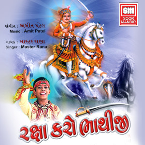 Listen to Hedo Hedo Bhathijine Dham song with lyrics from Master Rana