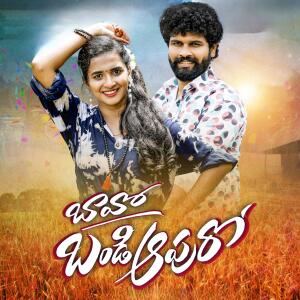 Album BAVO BANDI APURO from Singer Prabha