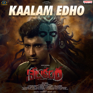 Vaikom Vijayalakshmi的专辑Kaalam Edho (From "Nilakanta")