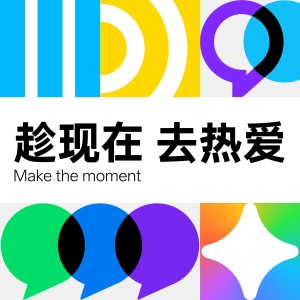 Listen to 趁现在，去热爱 (完整版) song with lyrics from ColorOS 共创者星球