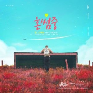 기정的专辑GJ ZONE II