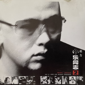 Listen to 我会一直想你 song with lyrics from 谢亮子