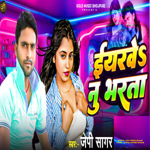 Album Eyarawe Nu Bharata from Jp Sagar