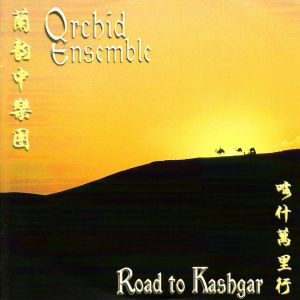 Orchid Ensemble的專輯Road to Kasbgar