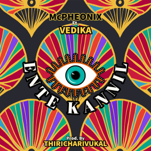 Listen to Ente Kannil song with lyrics from MCPheonix
