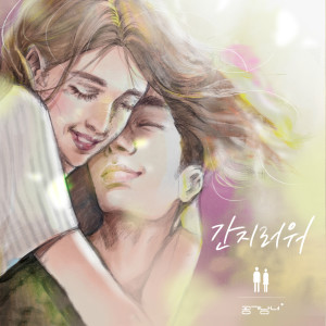 ดาวน์โหลดและฟังเพลง Tickling (Instrumental) พร้อมเนื้อเพลงจาก Airmangirl