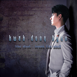 Listen to 妈妈 song with lyrics from 곽동현