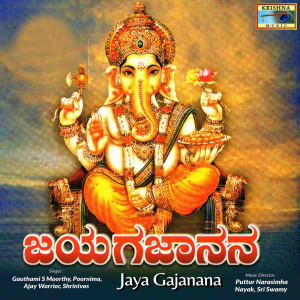 Album Jaya Gajanana from Ajay Warrior