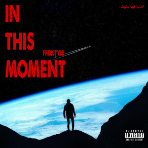 Listen to In This Moment (Explicit) song with lyrics from SIXBOI